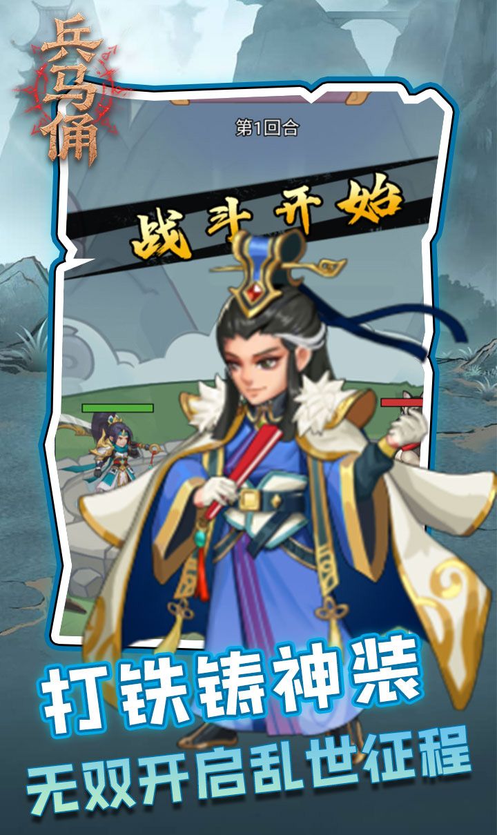 兵马俑(0.05折三国免费版)截图4