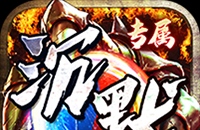 神仙online(宿命专属沉默)