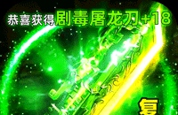 龙城传奇（驰笑九职业）图标