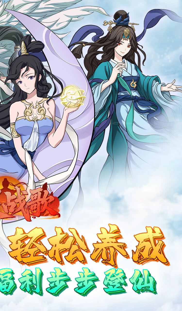 幻灵战歌(首续0.05折)截图2