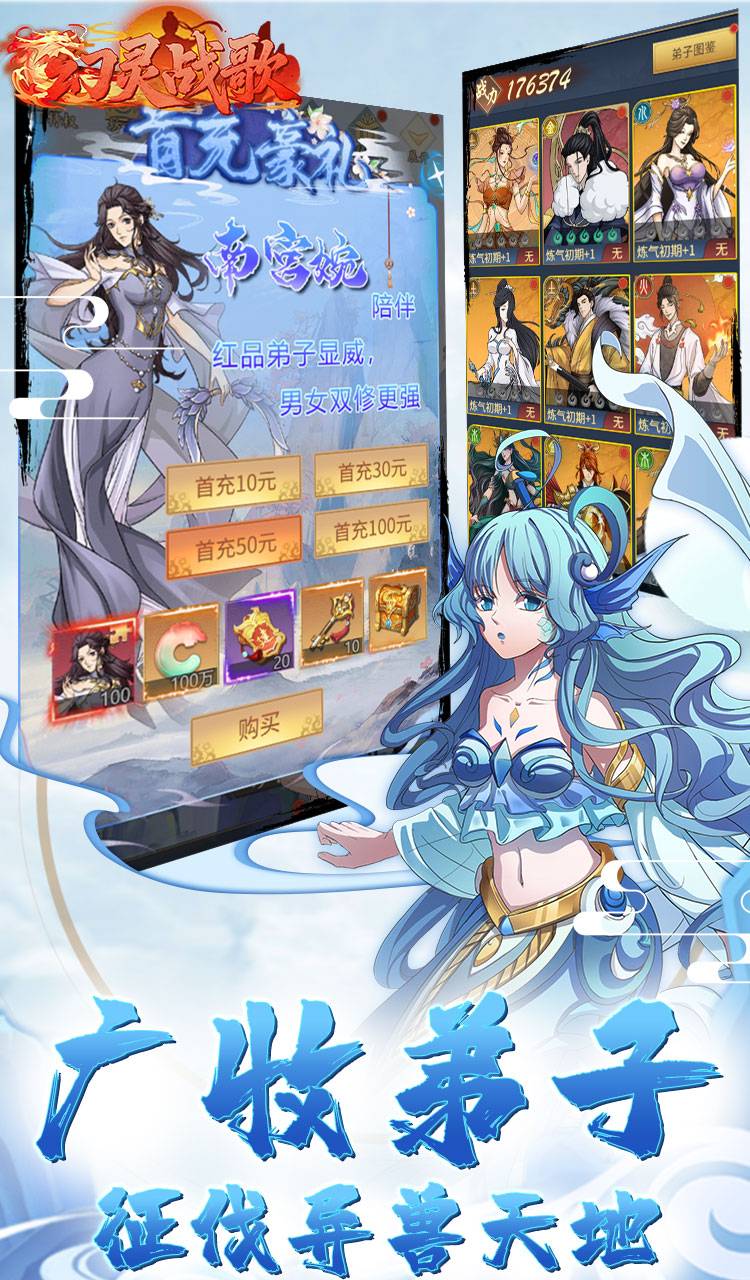 幻灵战歌(首续0.05折)截图3
