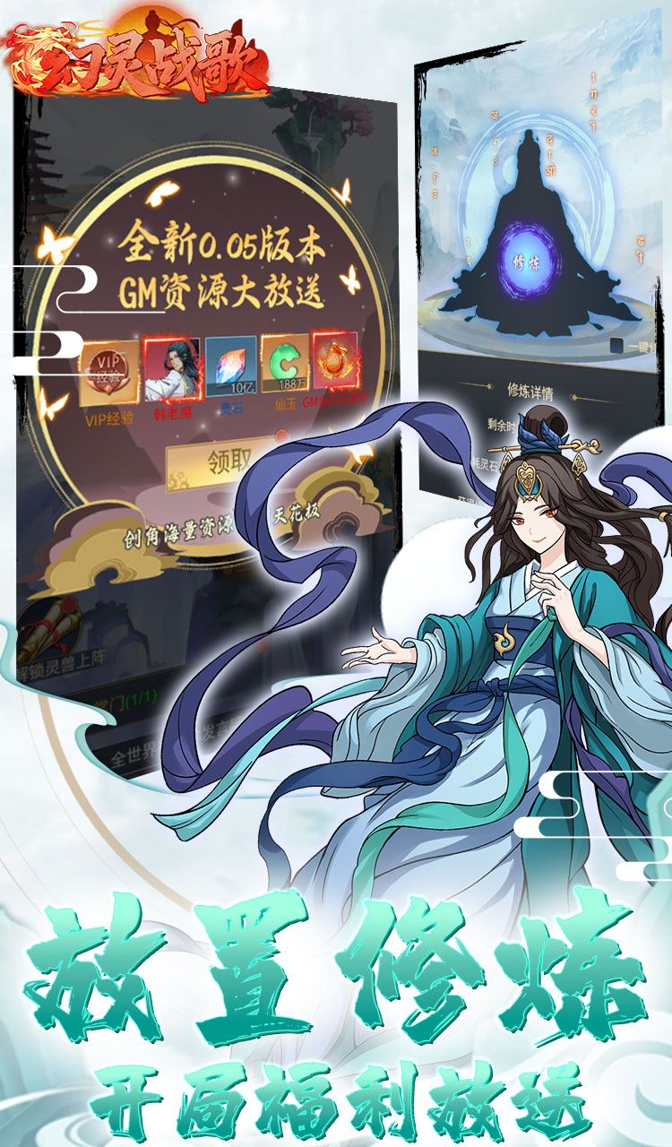 幻灵战歌(首续0.05折)截图4