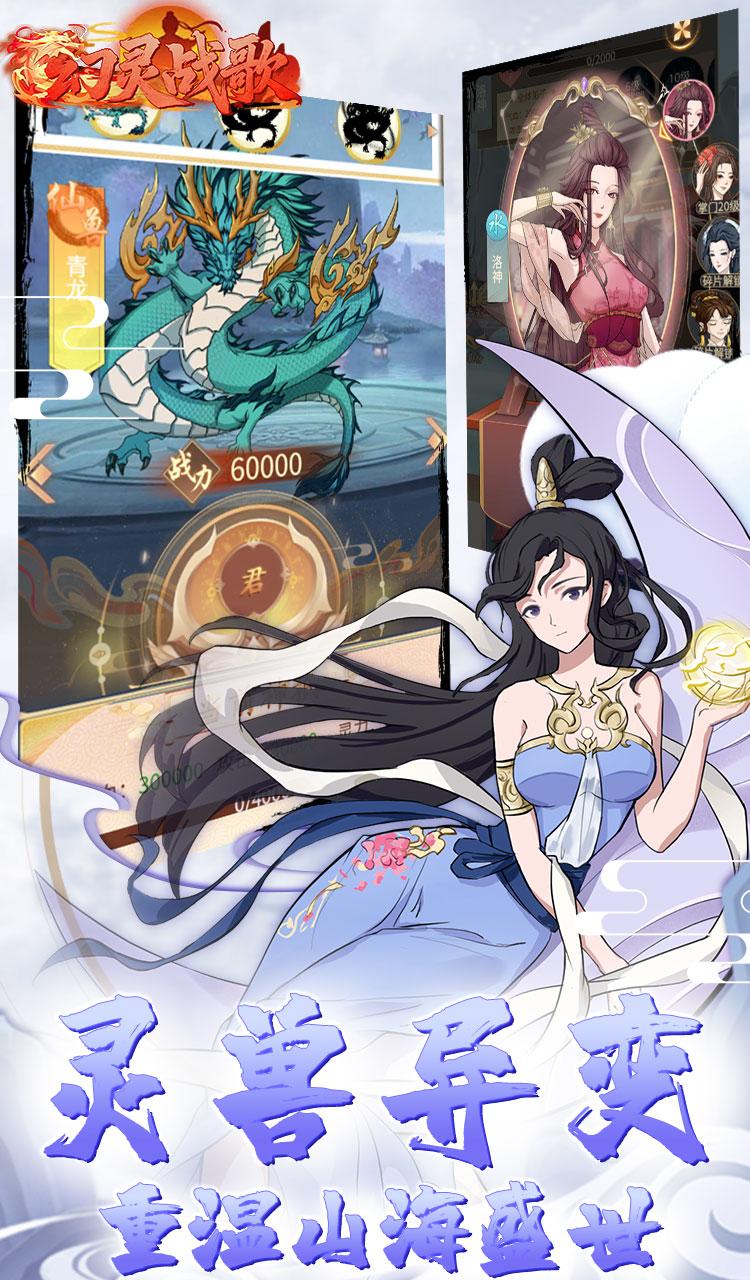 幻灵战歌(首续0.05折)截图5
