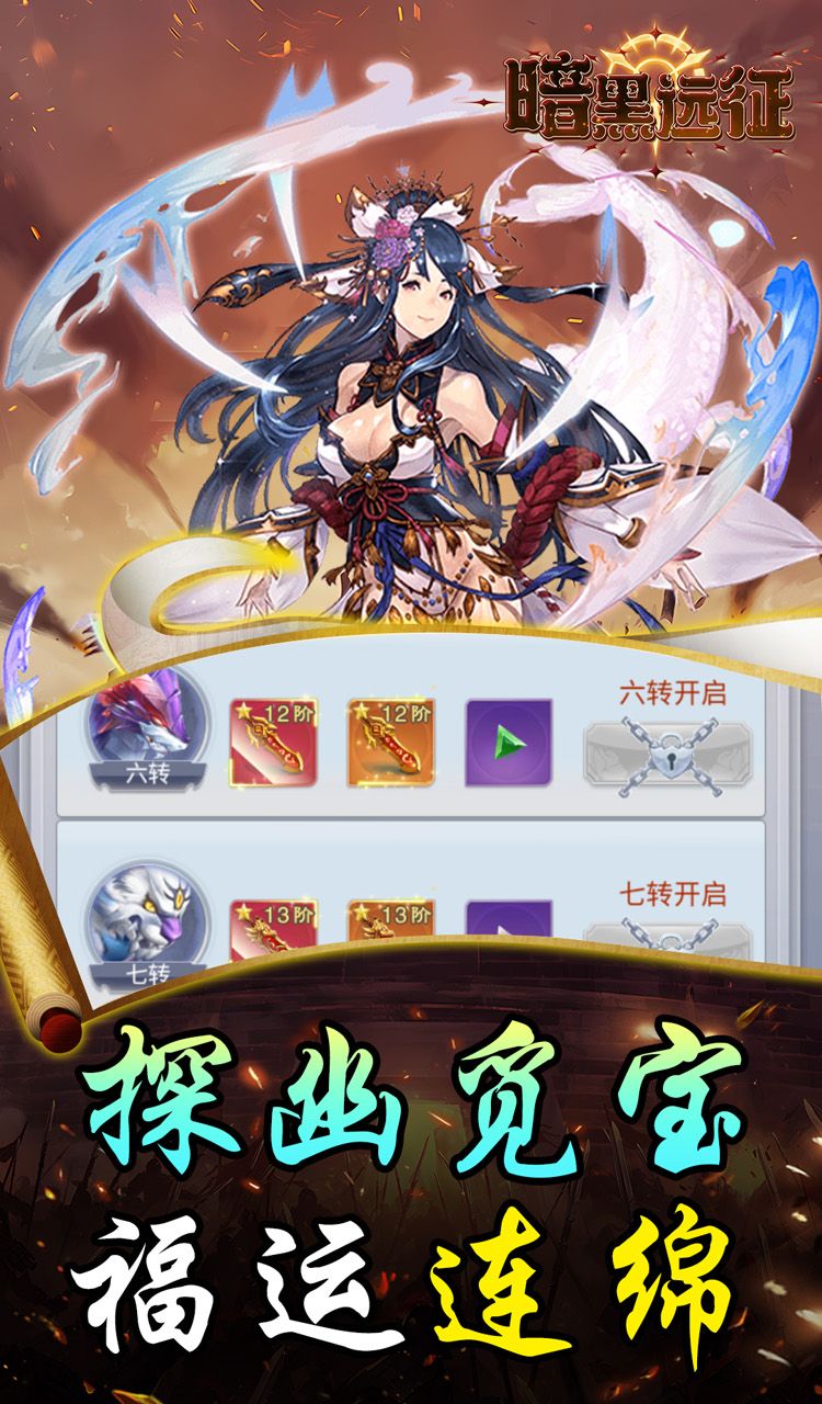 暗黑远征(0.1折唯我独尊)截图4
