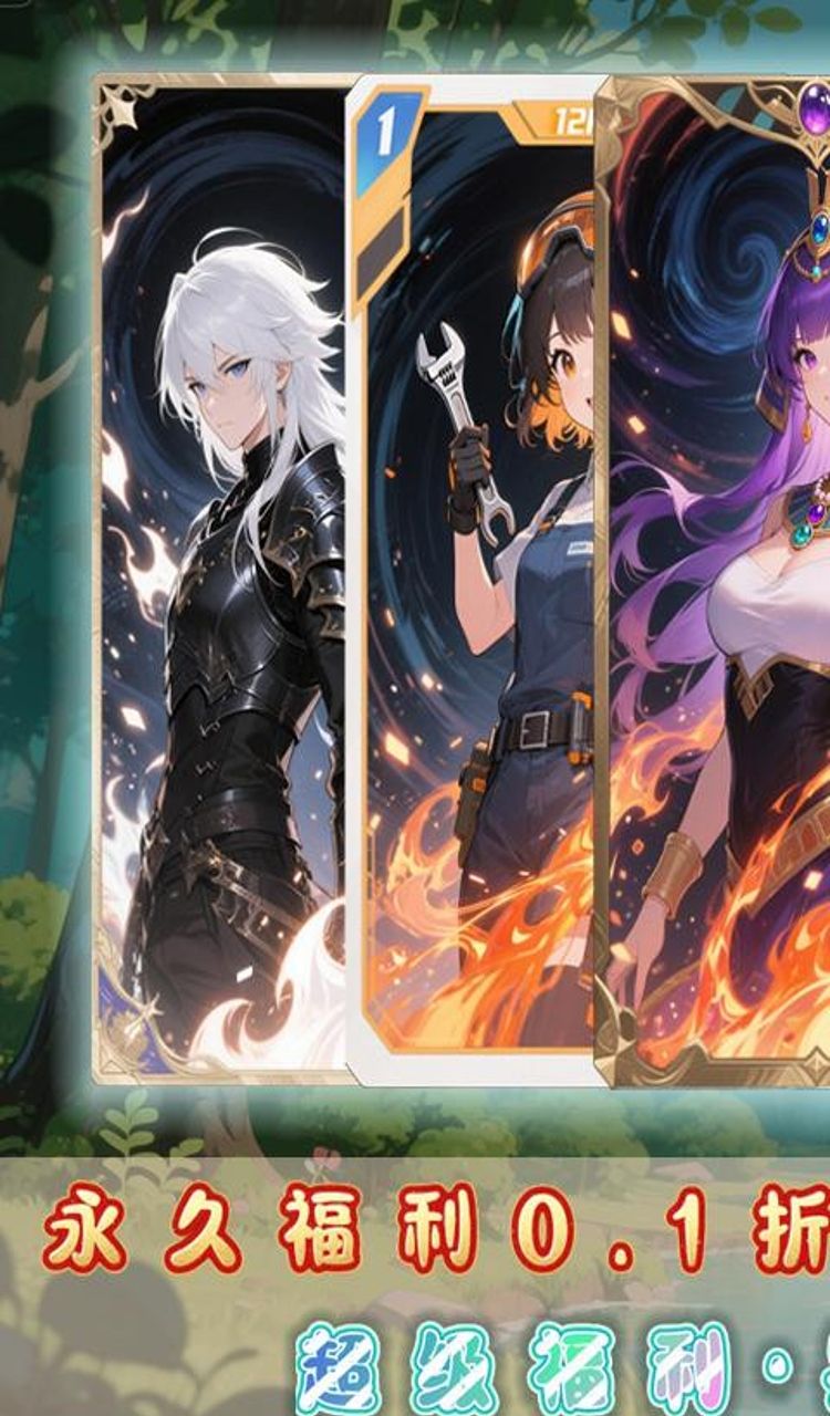奇葩星学院(0.1折千抽自由版)截图1