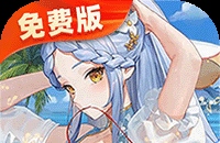高能手办团(1折免费版)(买断券)图标