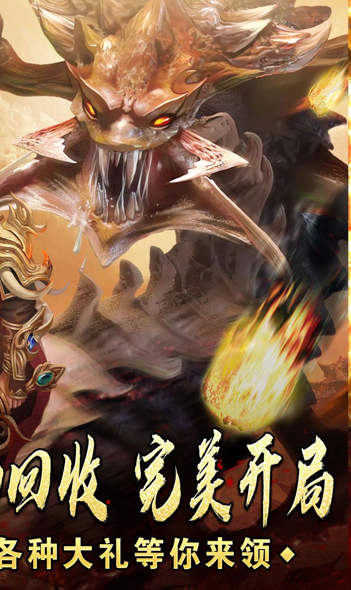 盖世强者（天佑打金沉默）截图2