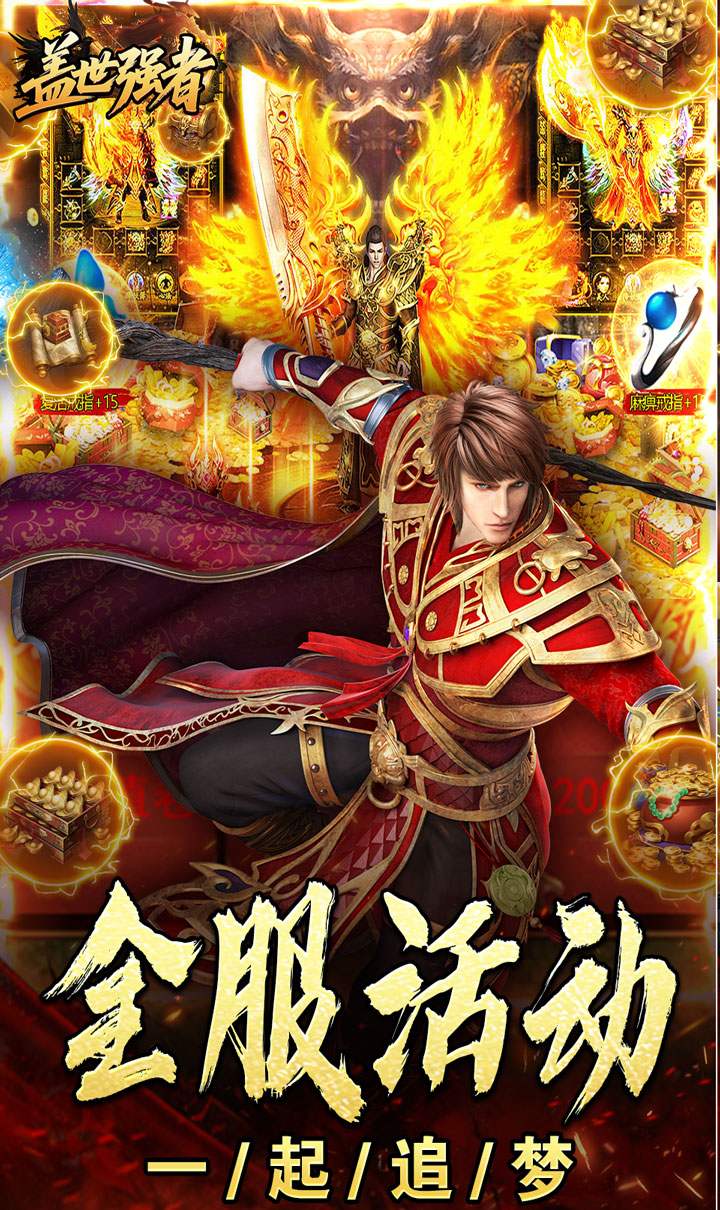 盖世强者（天佑打金沉默）截图4
