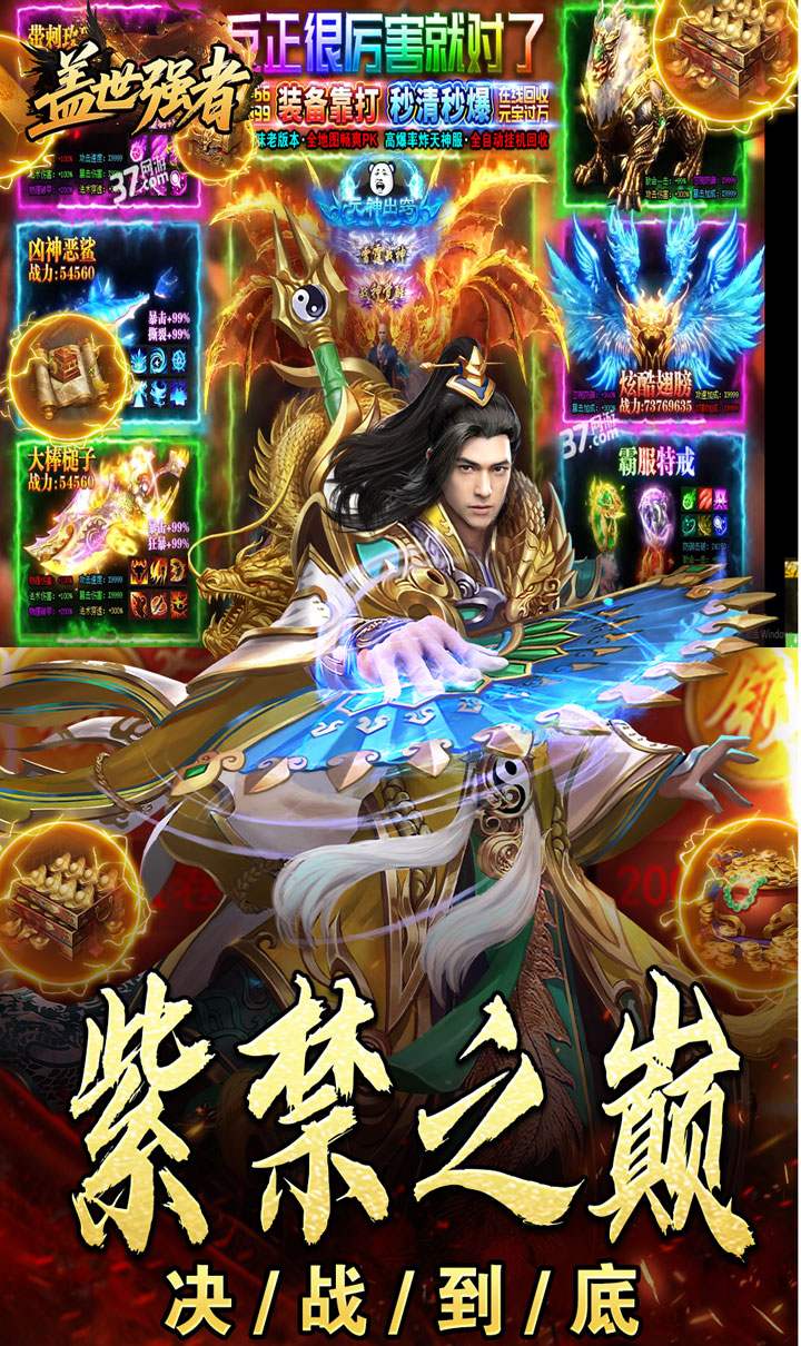盖世强者（天佑打金沉默）截图5