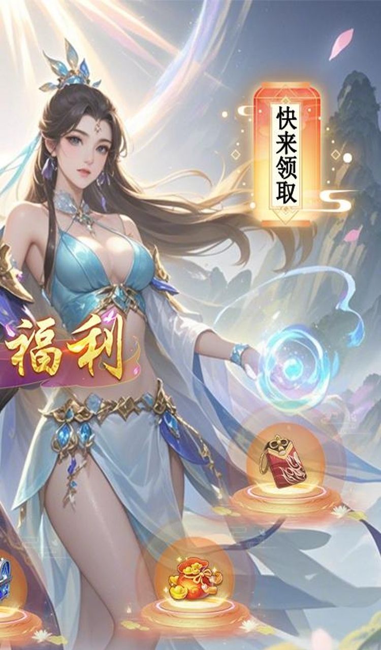 征战九州(0.05折神魔大战)截图2