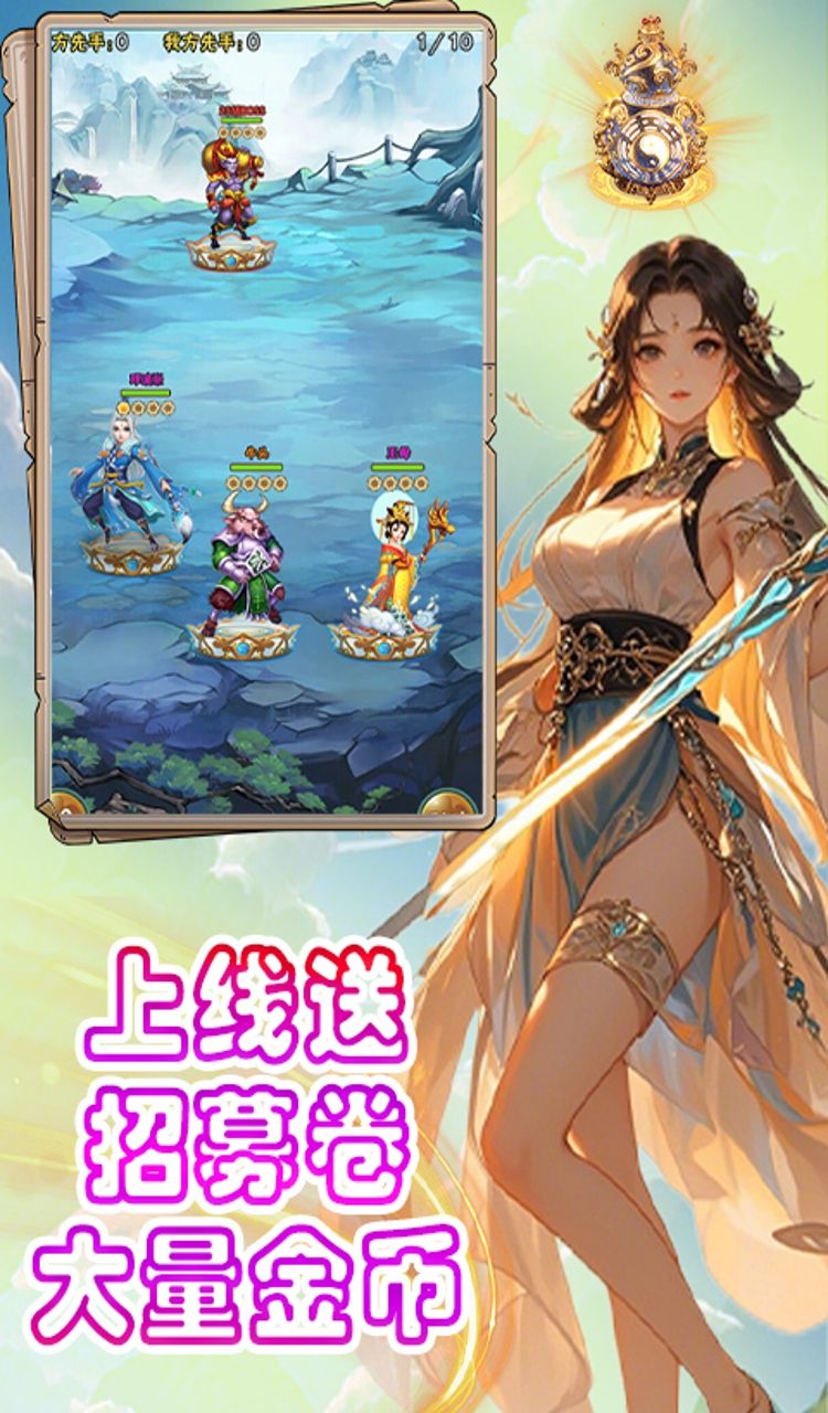 征战九州(0.05折神魔大战)截图4
