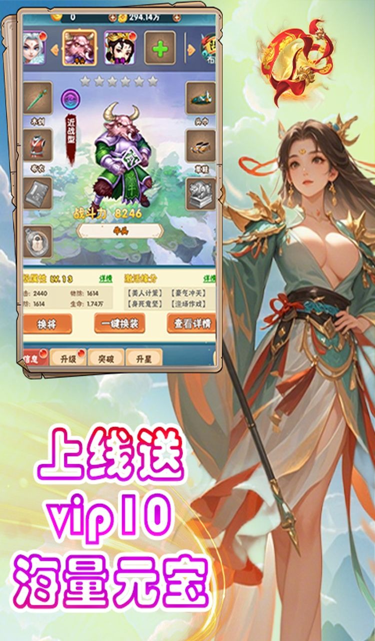 征战九州(0.05折神魔大战)截图3