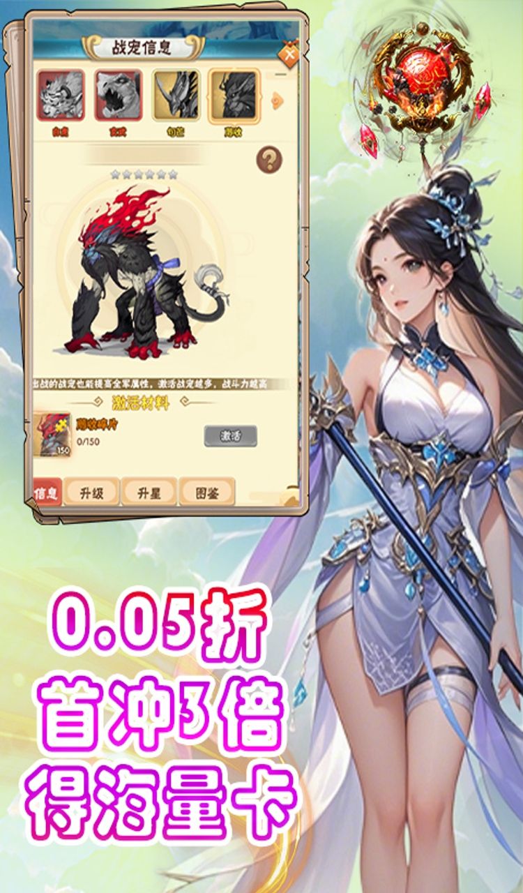 征战九州(0.05折神魔大战)截图5