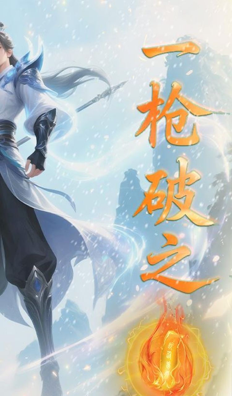 大武当之剑(0.1折仙路送仙魂)截图2