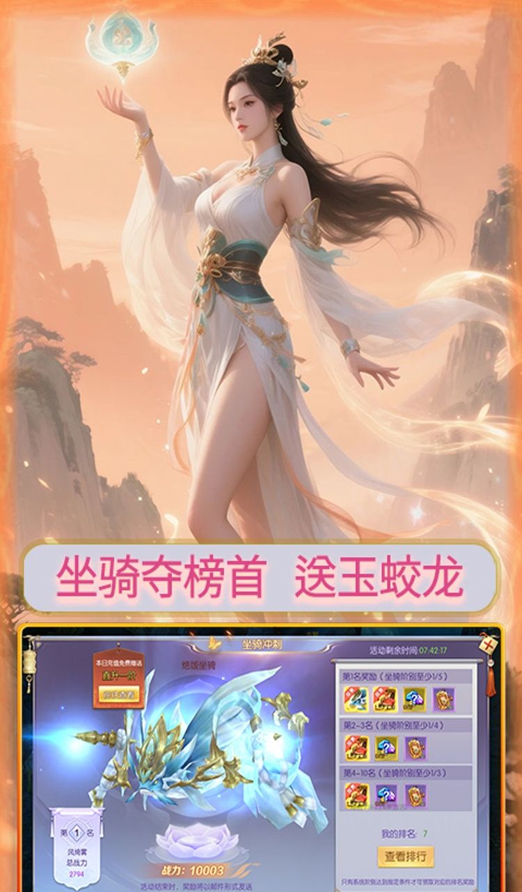 大武当之剑(0.1折仙路送仙魂)截图4