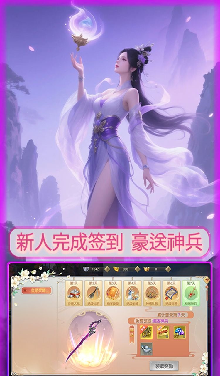 大武当之剑(0.1折仙路送仙魂)截图5