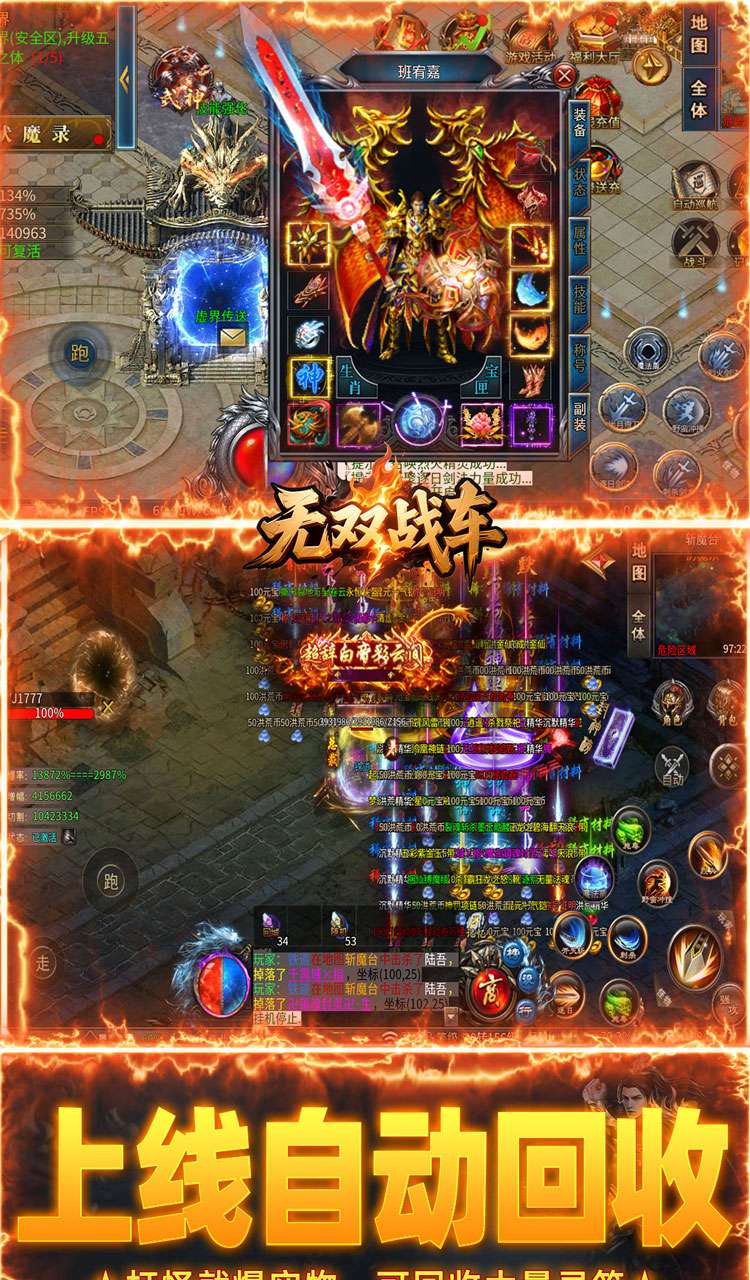 无双战车（狂抽专属高爆版）截图3