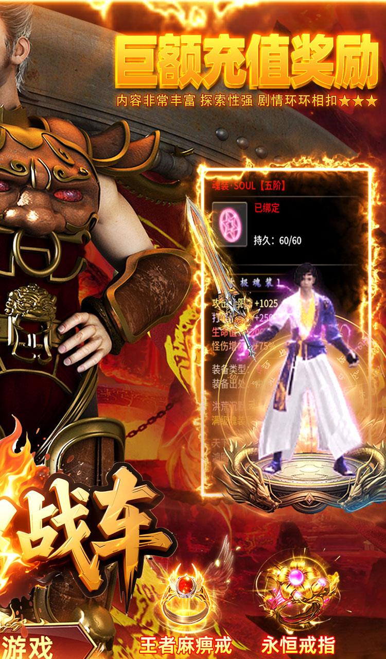 无双战车（狂抽专属高爆版）截图2