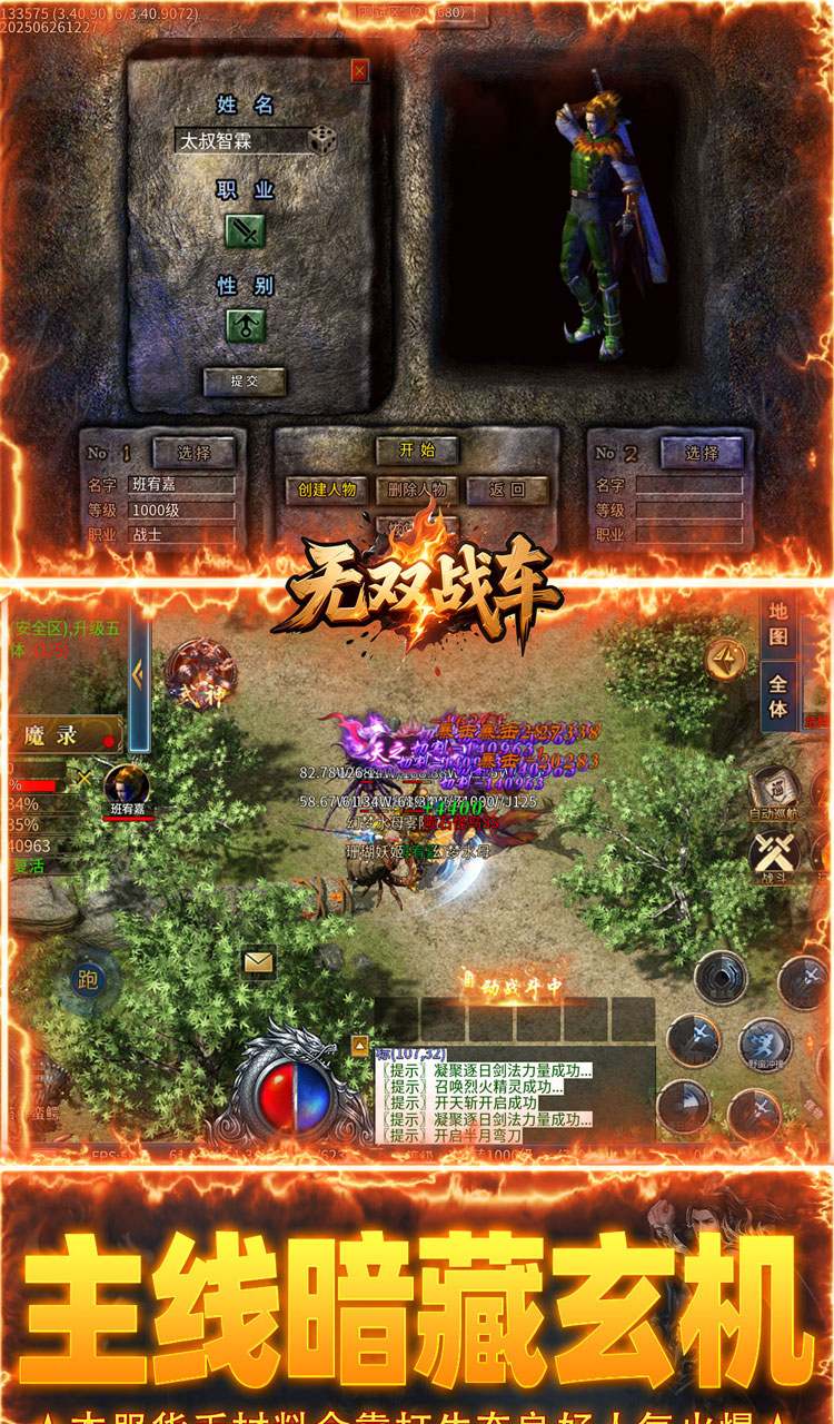 无双战车（狂抽专属高爆版）截图4