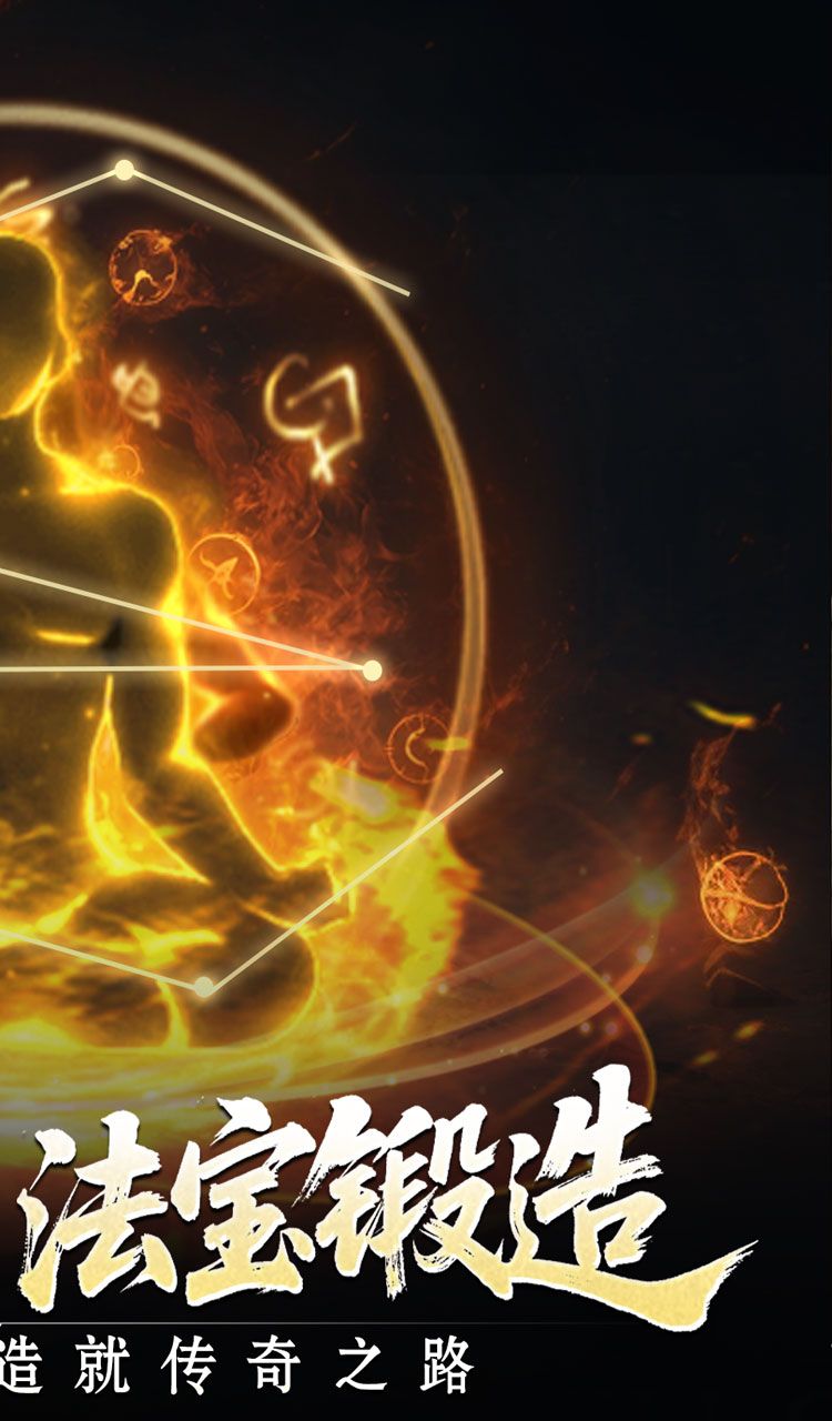 全能斗士(异法奇经八脉)截图2