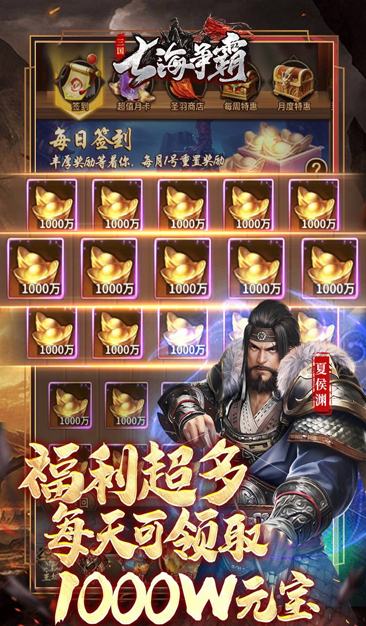 七海争霸(0.1折送五星名将免费版)截图5