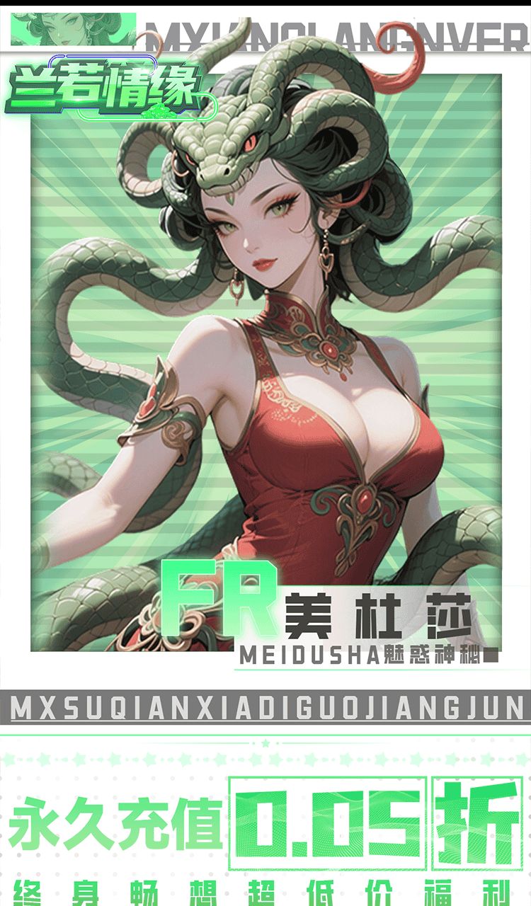 兰若情缘（0.05折商城版）截图4