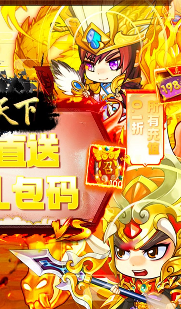 战天下(0.05折睥睨三国)截图2