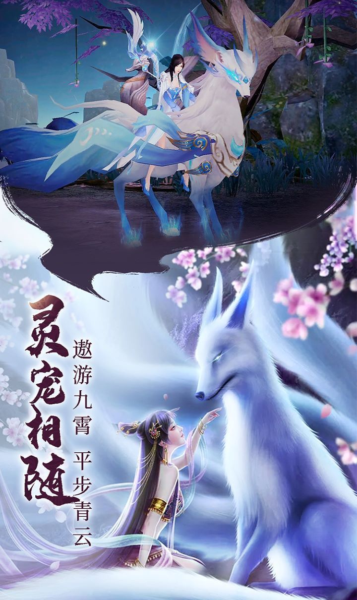 青云诀2截图3