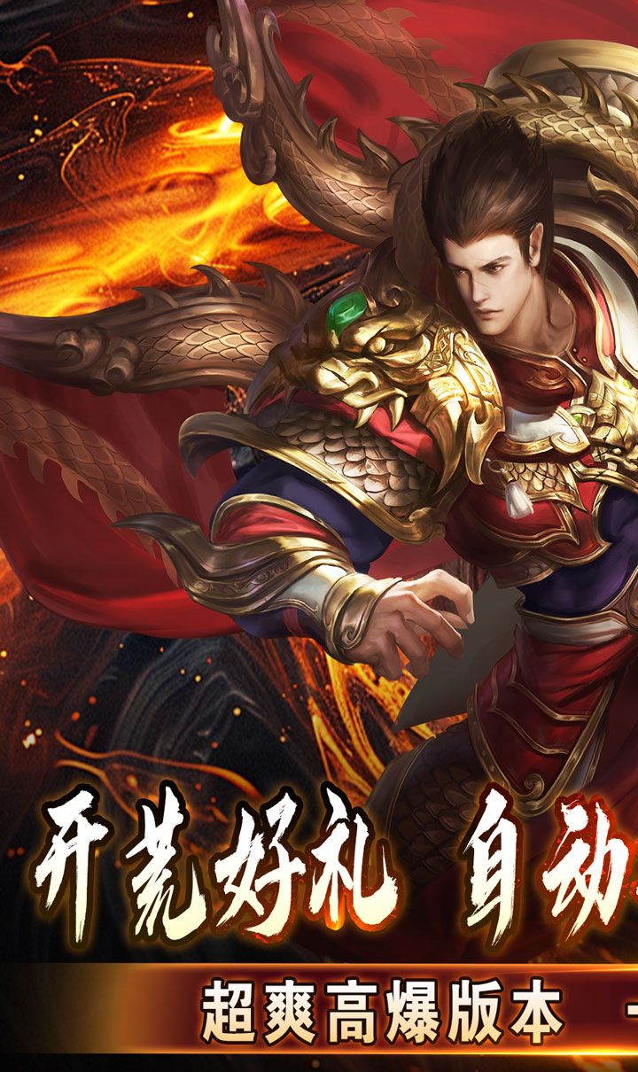 斗转武林 （神迹高爆专属）截图1