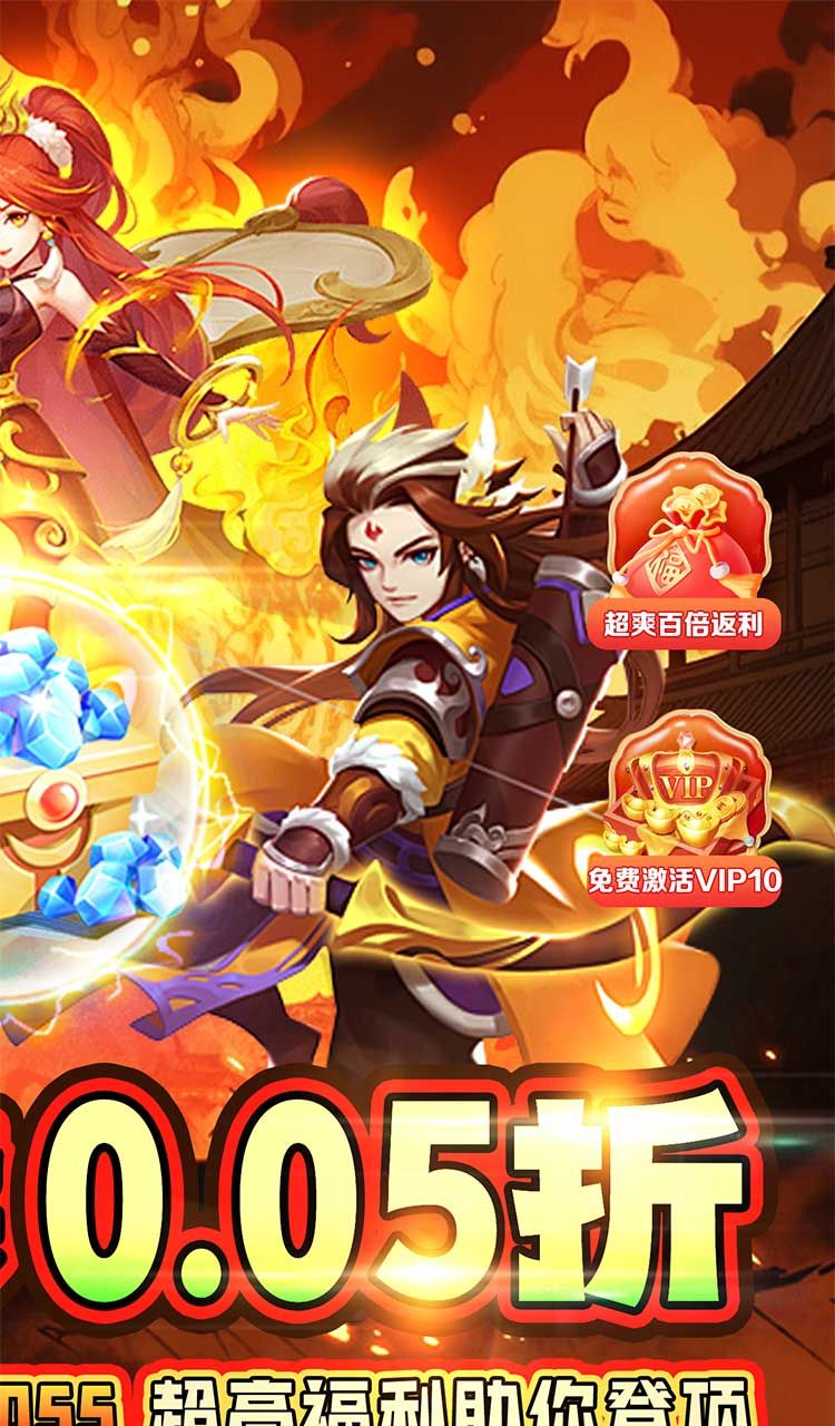 天天奔跑打怪兽（仙灵战神0.05折）截图2