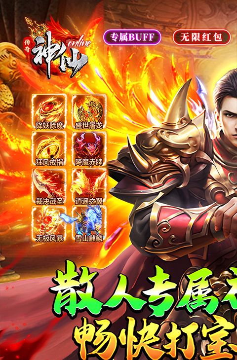 神仙online（沉默传奇代币版）截图1
