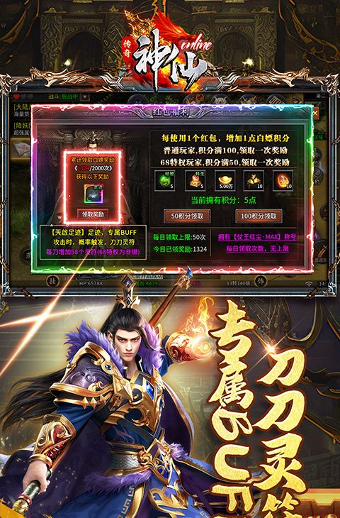 神仙online（沉默传奇代币版）截图5