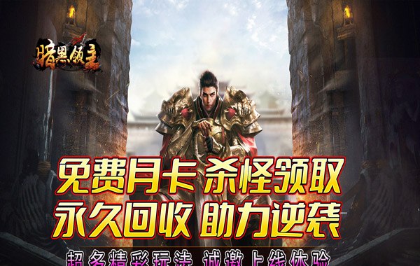 暗黑领主（天罡百变沉默）