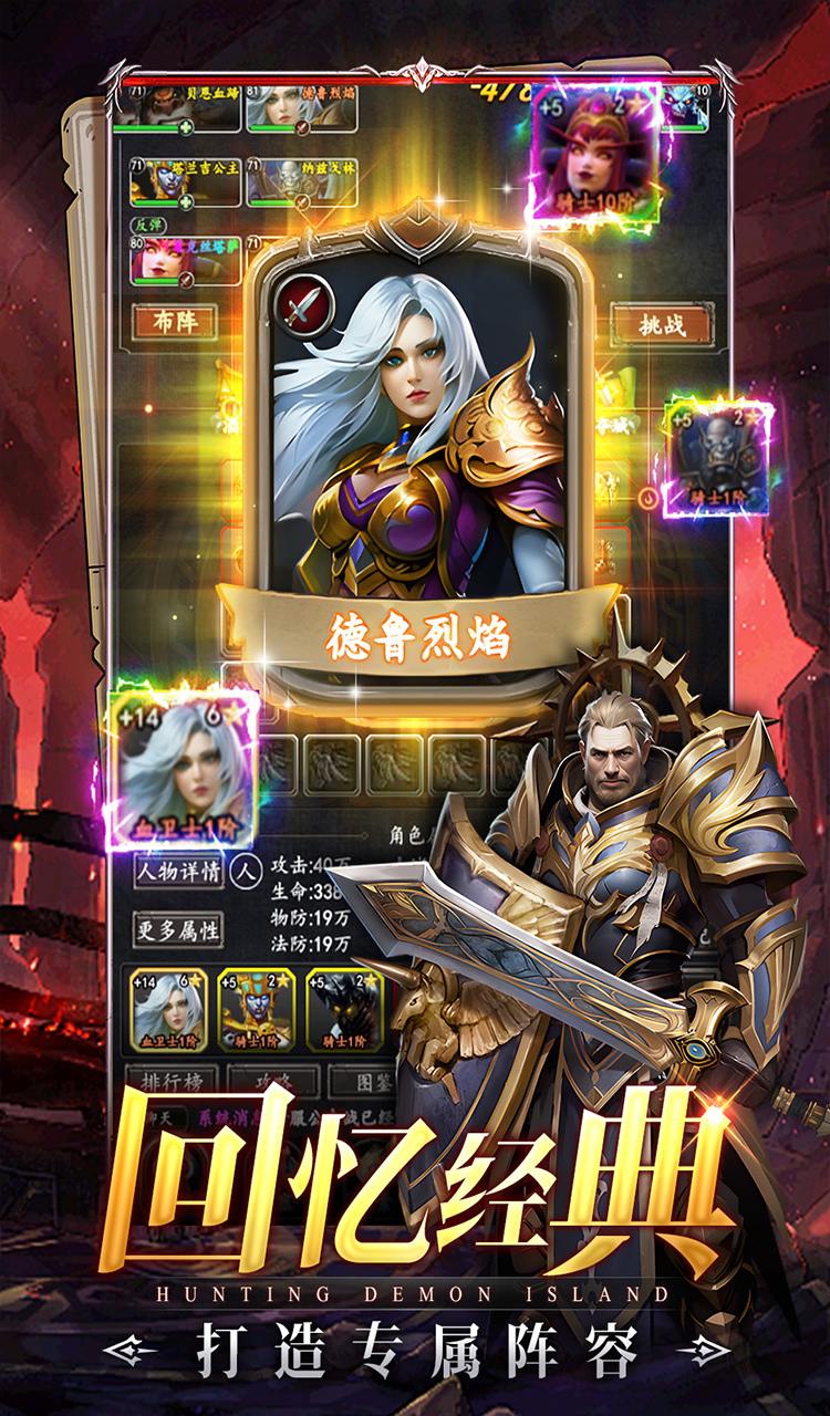 猎魔岛（0.1折文字魔兽）截图3