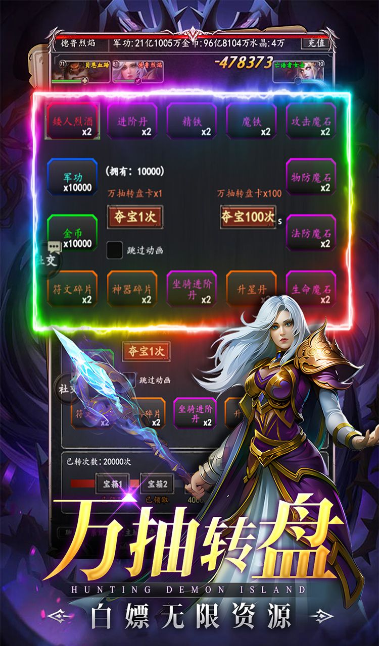 猎魔岛（0.1折文字魔兽）截图4