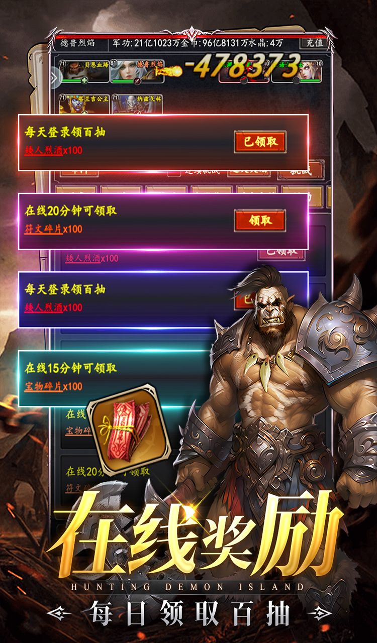 猎魔岛（0.1折文字魔兽）截图5