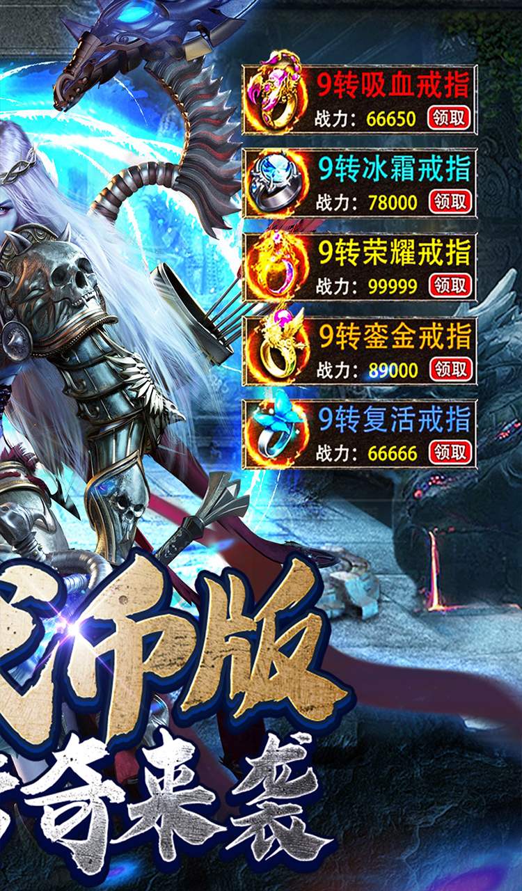 金币探险(传奇沉默专属)截图2