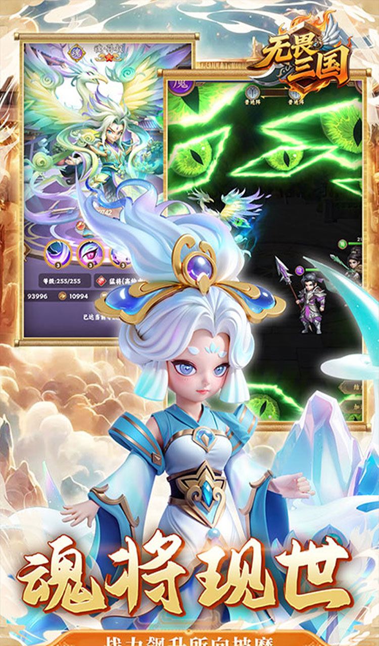 无畏三国（0.1折魂将现世）截图5