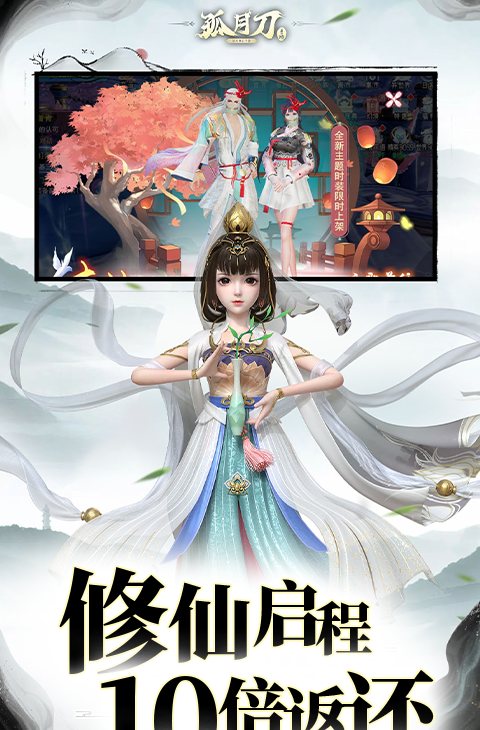 孤月刀（0.1折外置）（删档内测）截图3