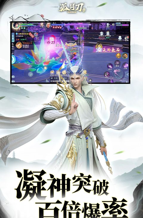 孤月刀（0.1折外置）（删档内测）截图5