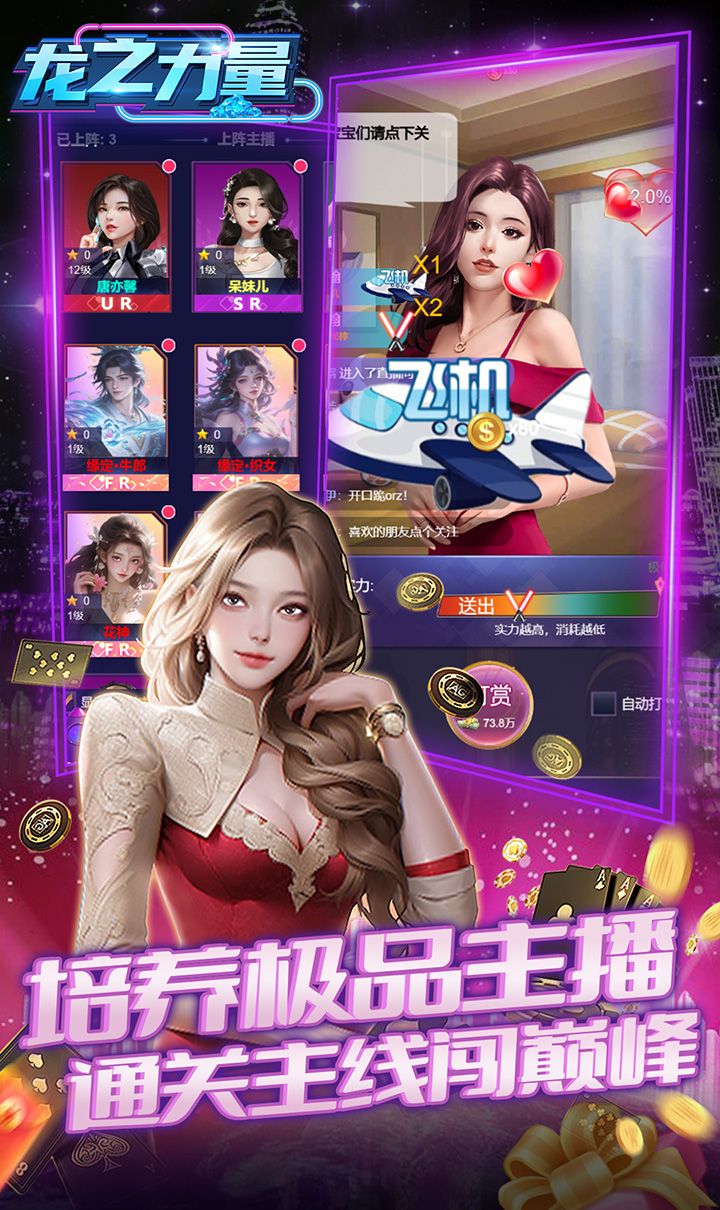 龙之力量（0.05折美女经典版）截图5
