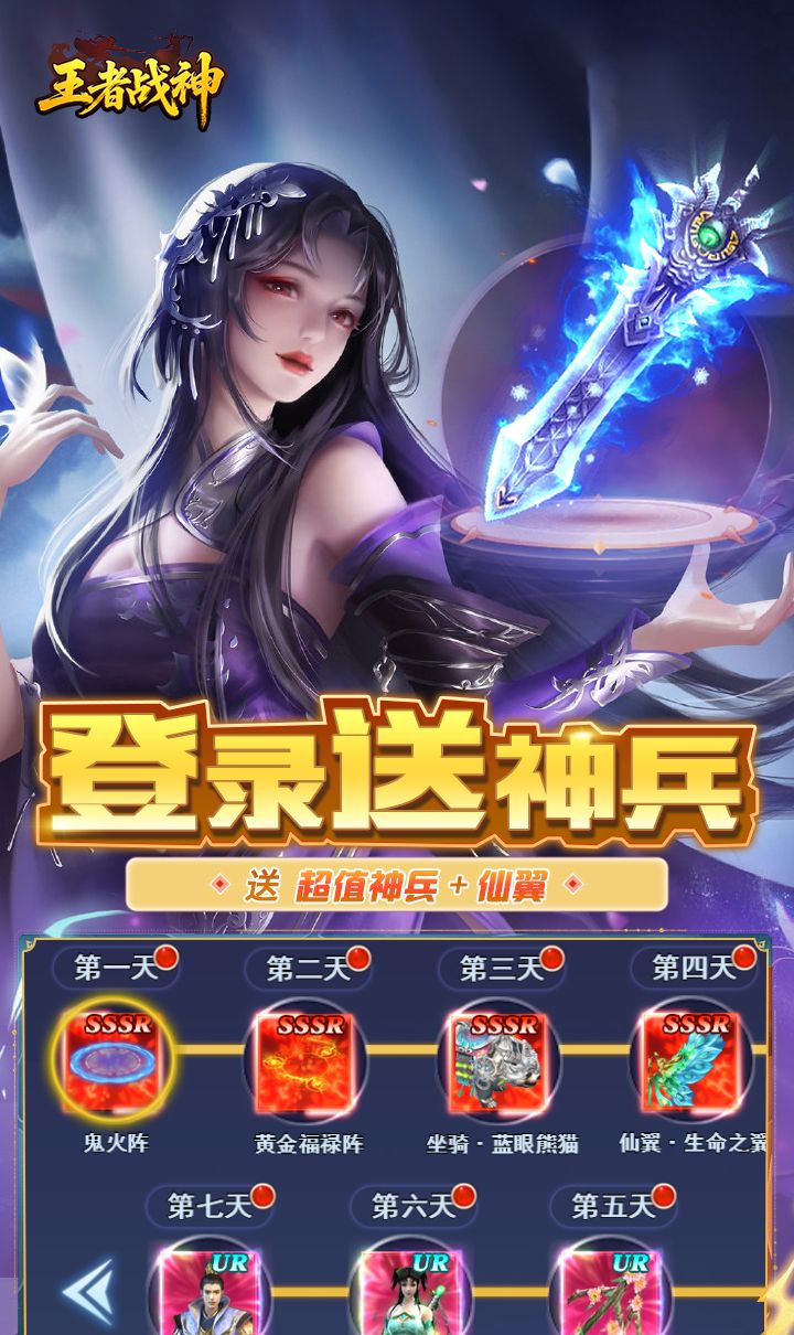 王者战神（买断券）截图2