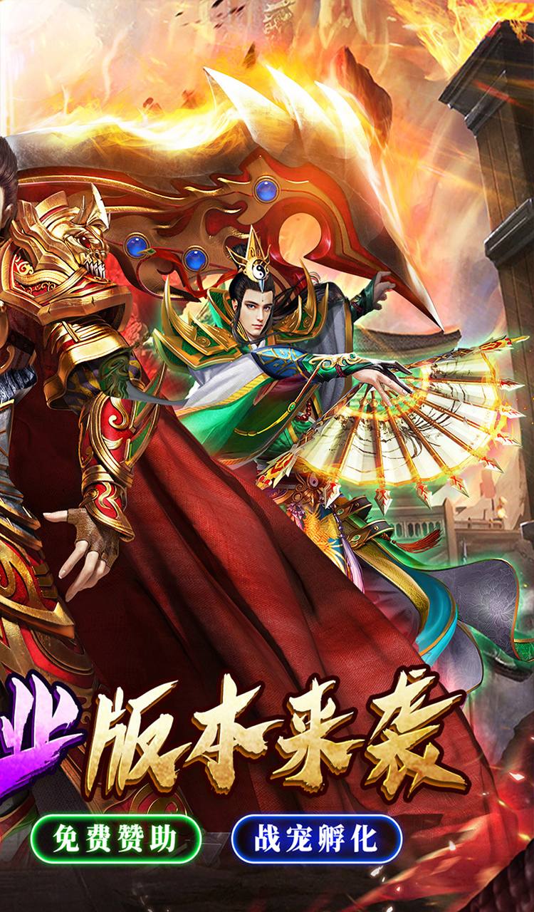 仙旅奇缘（神器二合一）截图2