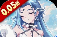 乱世龙魂（0.05折精灵大冒险）