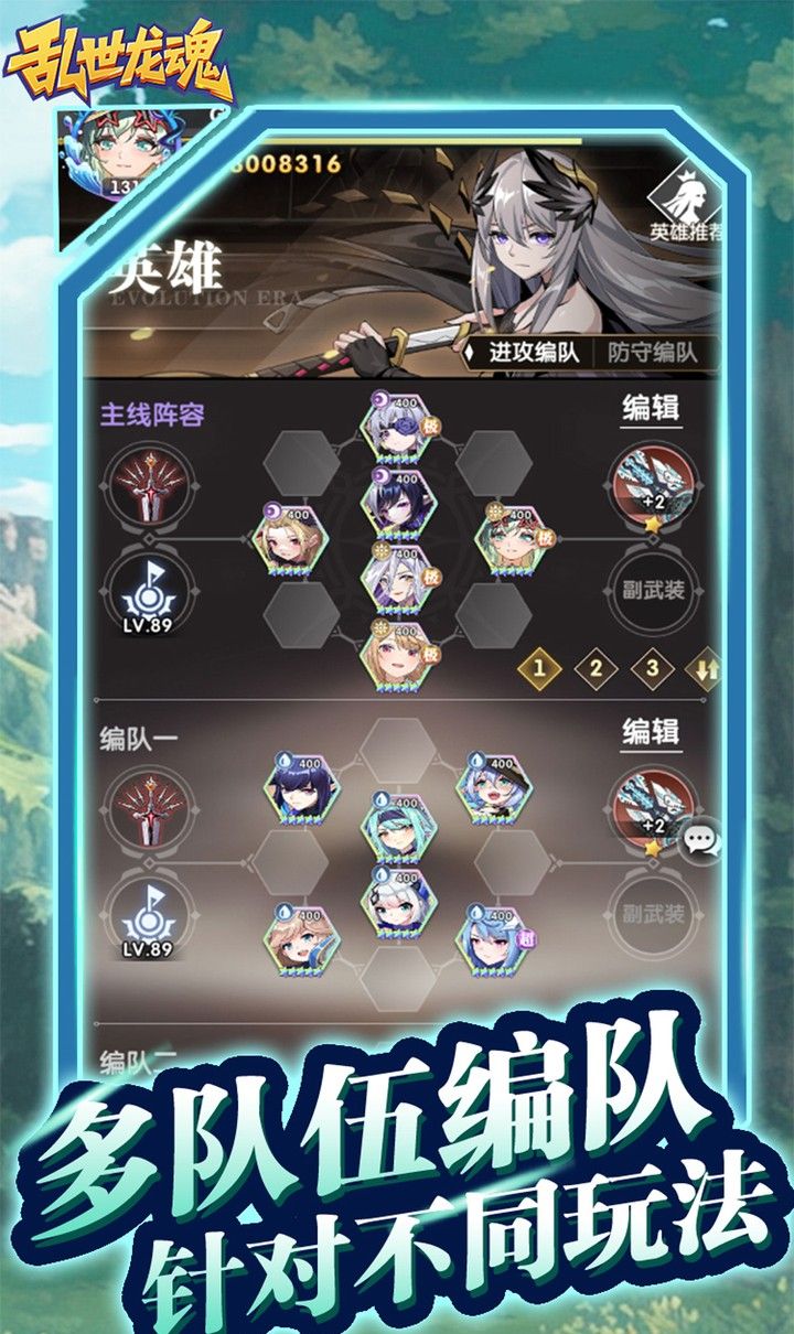 乱世龙魂（0.05折精灵大冒险）截图3