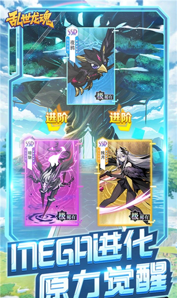 乱世龙魂（0.05折精灵大冒险）截图4