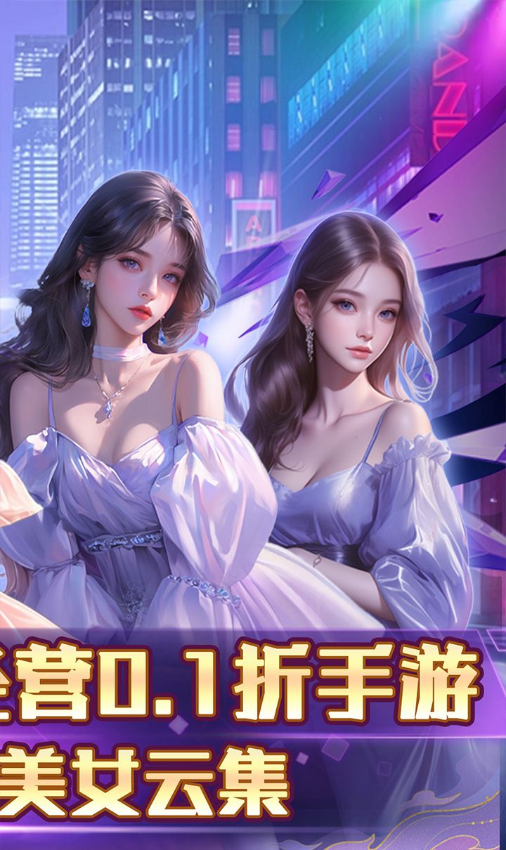 海魂少女（0.1折心动主播任选）截图2