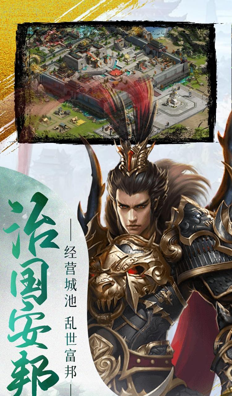 女神三国（0.1折三国鼎立）截图4