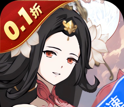 掌中三国（0.1折）图标