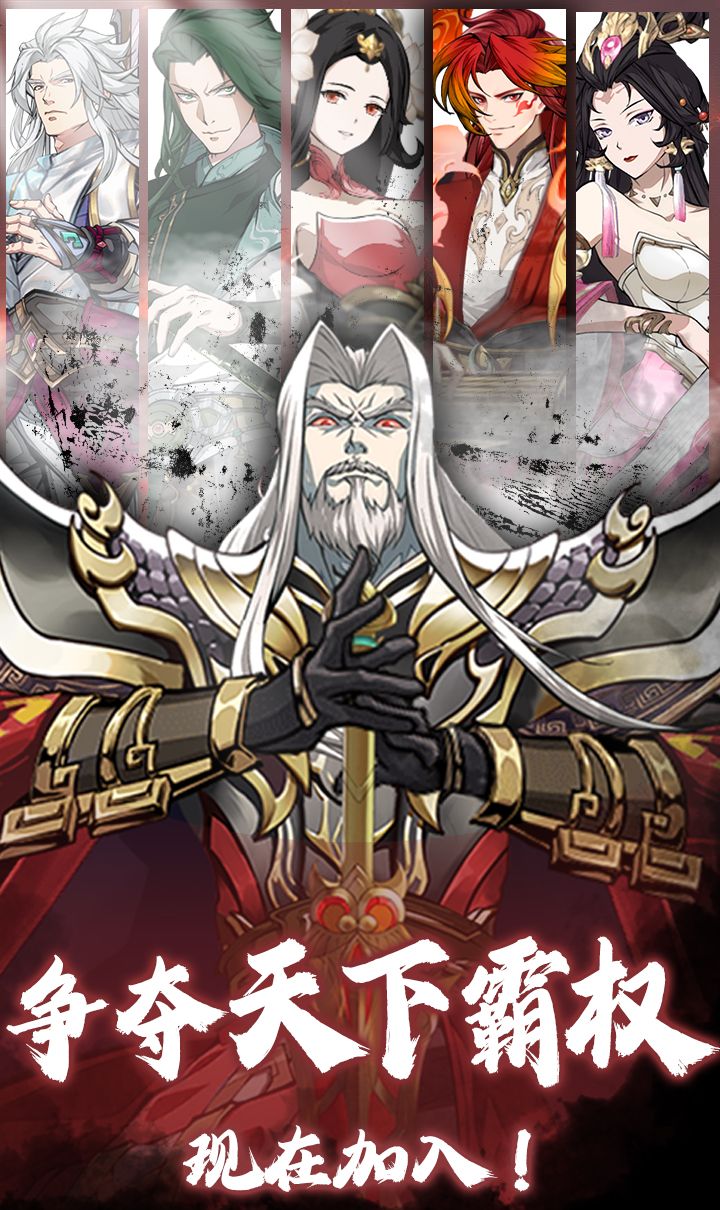 掌中三国（0.1折）截图1